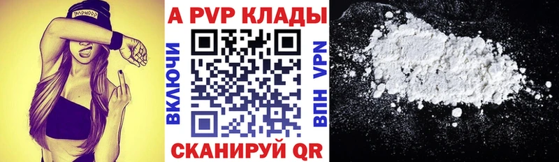 даркнет сайт  Усть-Катав  APVP мука 