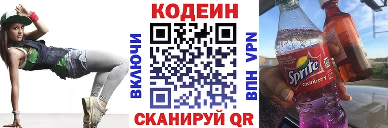 Кодеин Purple Drank  KRAKEN зеркало  Усть-Катав  где купить наркотик 