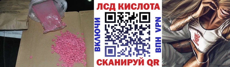 ЛСД экстази кислота  Усть-Катав 